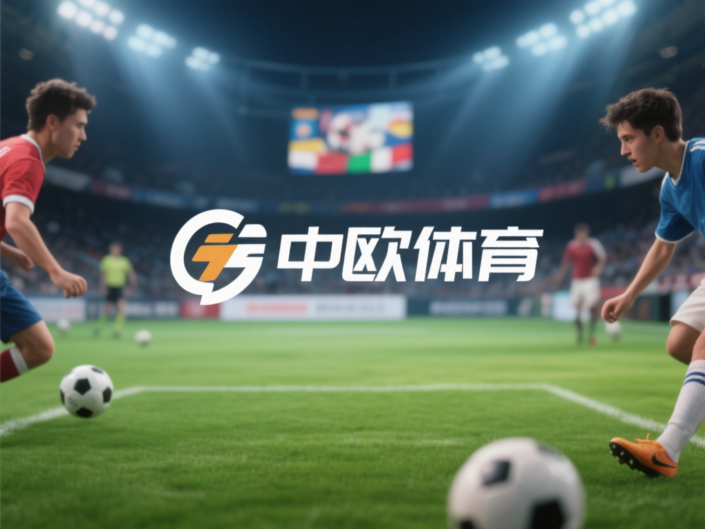 中欧体育靠谱么?平台安全性深度剖析 (中欧体育靠谱吗?平台安全性深度剖析与用户评价) 在如今的数字时代,线上体育平台的兴起为广大体育爱好