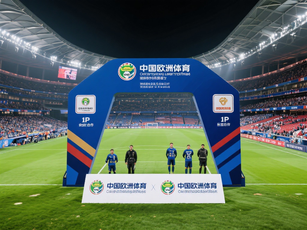 以中欧体育参与某国际足球赛事的合作为例，其通过精准